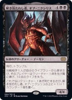 ハローFOIL)荒廃のドラゴン、スキジリクス/Skithiryx, the Blight