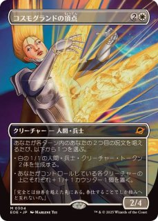 EX+](FOIL)迷える黒魔道士、ビビ/Vivi Ornitier《日本語》【FIN】
