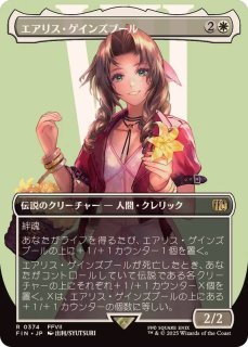 FOIL)(フルアート)(0391)ティファ・ロックハート/Tifa Lockhart《日本