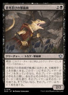 EX+]ウルザの物語/Urza's Saga《日本語》【MH2】