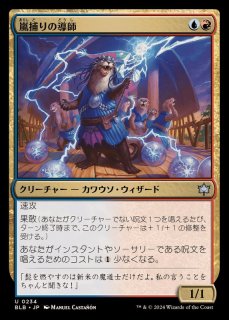 EX+](旧枠仕様)エスパーの歩哨/Esper Sentinel《日本語》【H2R】