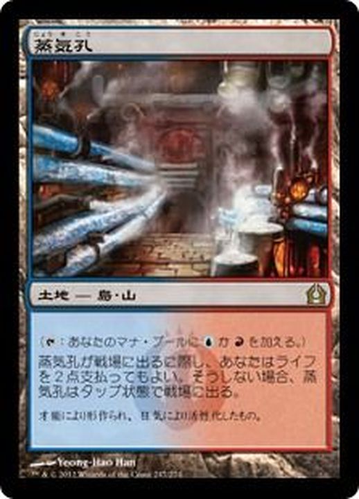 mtg 蒸気孔 4枚 英語 旧枠 蒸気孔 旧枠 foil 日本語版 Steam Vents
