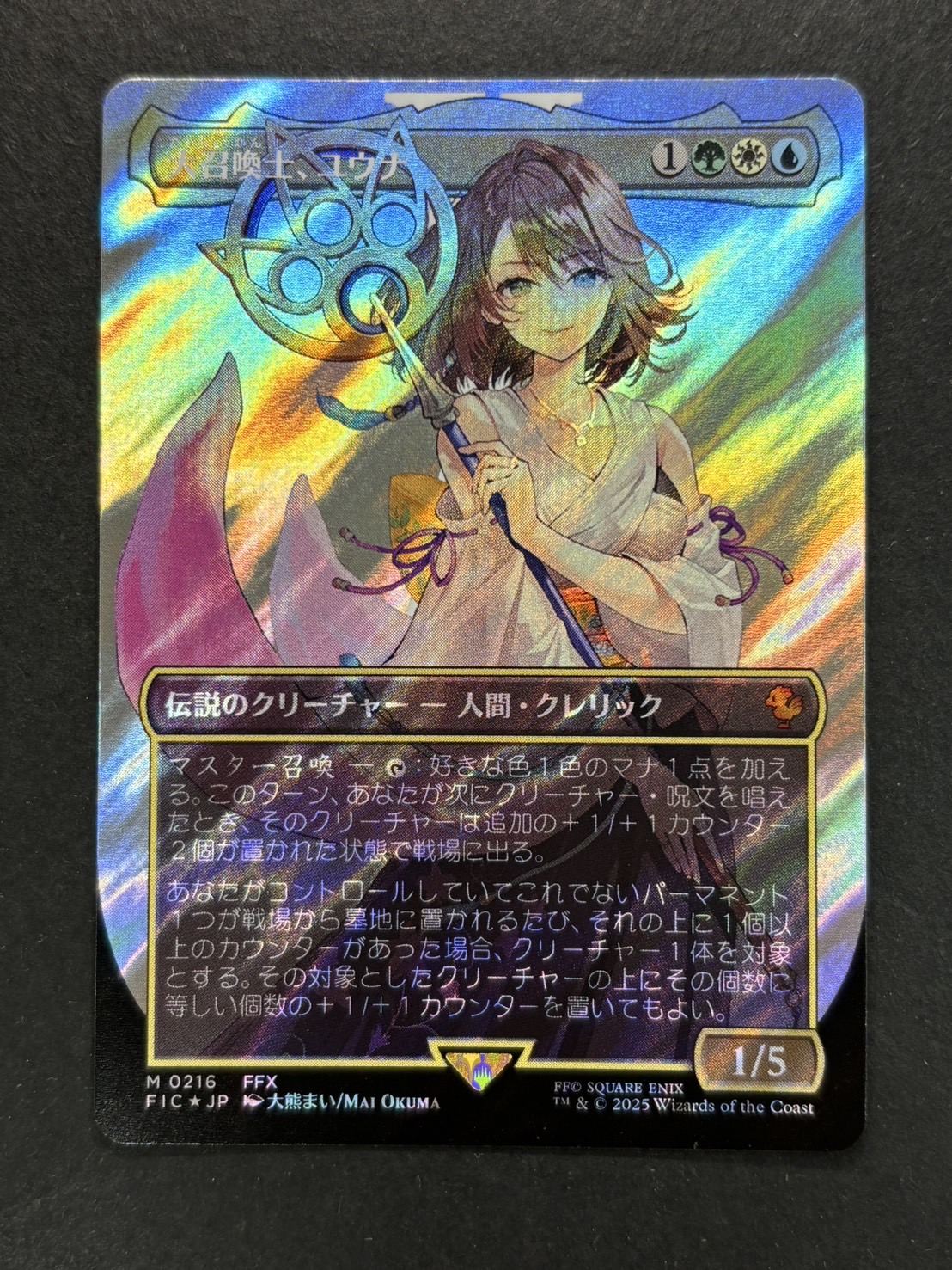 大召喚士、ユウナ Yuna, Grand Summonerプロモ 英語版 ⑤ 大召喚士