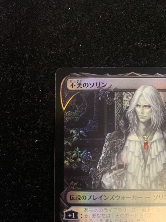 MTG マルコフ家のソリン 英語 FOIL アーティストプルーフ 2枚セット