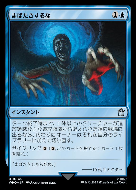 MtG 忌まわしき眼魔 【DSK】日本語3枚セットで MTG ダスクモーン:戦慄