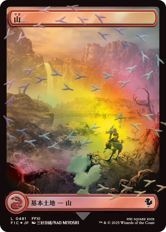 チョコボバンドル 基本土地 チョコボ・トラックfoil 日本語 ライフ