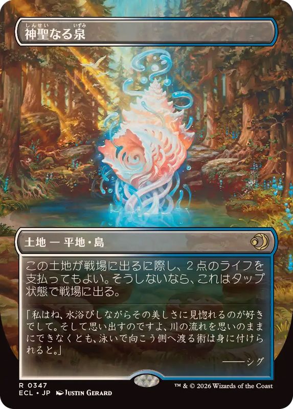 FOIL)(フルアート)神聖なる泉/Hallowed Fountain《日本語》【ECL】