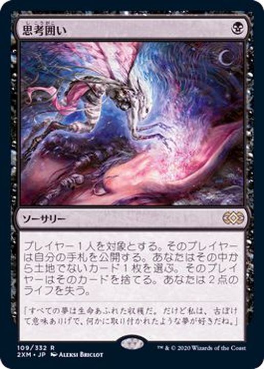 ショーケースfoil】思考囲い 英語 4枚セット ショーケースfoil】思考