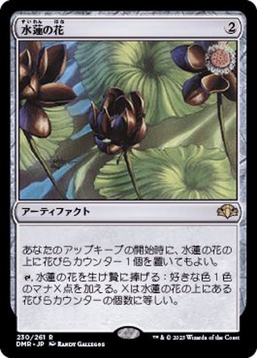 MTG 水蓮の花びら Lotus Petal TMP ① 英語版 4枚分 EX+]水蓮の花びら