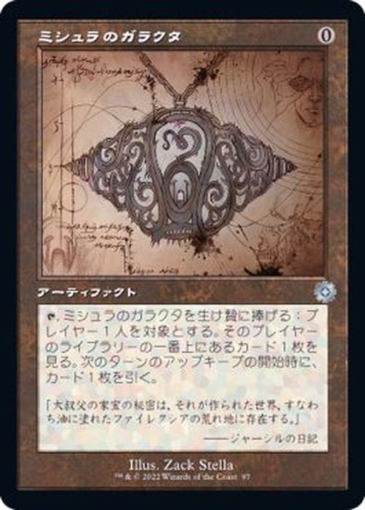 MTG ミシュラのガラクタ/Mishra's Bauble 英英英英 MTG ミシュラの