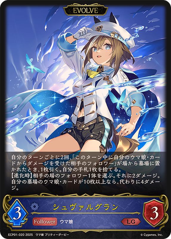 ウマ娘 シュヴァルグラン BOSS コラボウォッチ ウマ娘 シュヴァル