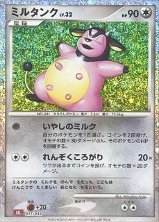 PSA8鑑定済〕レシラムEX(SR仕様)【P】{158/BW-P}