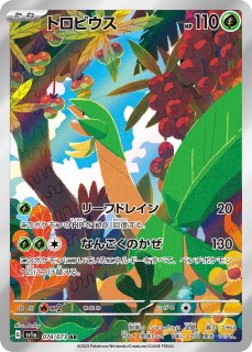 スリープ【AR】{086/078}