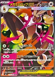 SAR(拡張パック「インフェルノX」) - カードラッシュ[ポケモン]