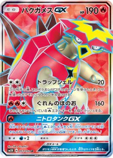 PSA9鑑定済〕ゲンガーVMAX(SA)【-】{020/019}