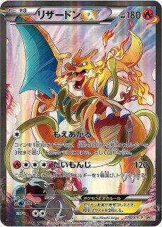 PSA10鑑定済〕メガリザードンXex【MUR】{116/080}