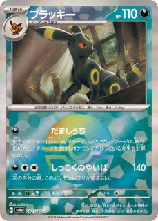 ハイクラスパック 「テラスタルフェスex」 - カードラッシュ[ポケモン]