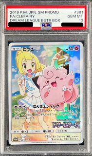 PSA10鑑定済〕ポッチャマ【CHR】{052/049}