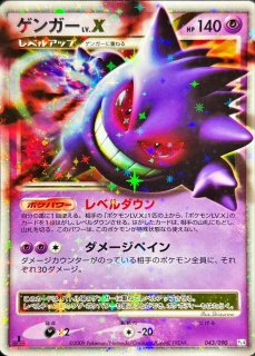 状態難/PSA10鑑定済〕R団のフリーザーex【☆】{010/020}
