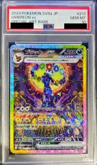 PSA10鑑定済〕リーリエの決心【SAR】{091/063}