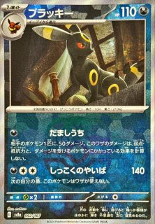 マスターボールミラー(ハイクラスパック 「テラスタルフェスex