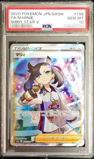 PSA10鑑定済〕メイ【SR】{067/049}