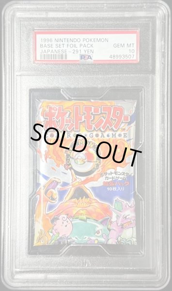 PSA10鑑定済〕拡張パック第1弾 【未開封パック】{-}