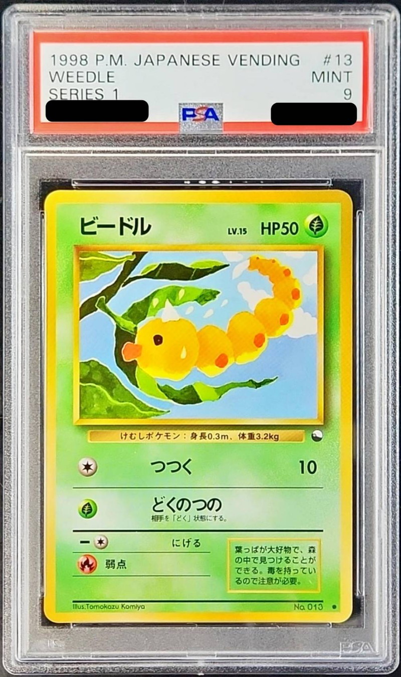ビードル psa10 旧裏 初版 マークなし PSA10 ポケモンカード ビードル