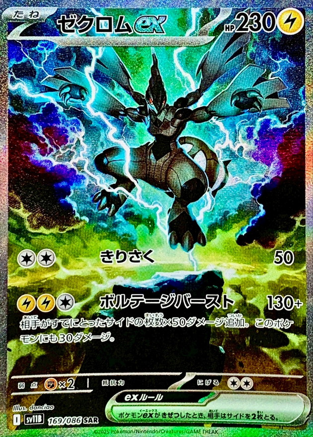 2025 ポケモンカード レシラムEX ゼクロムEX PSA 10 PSA10】ポケカ
