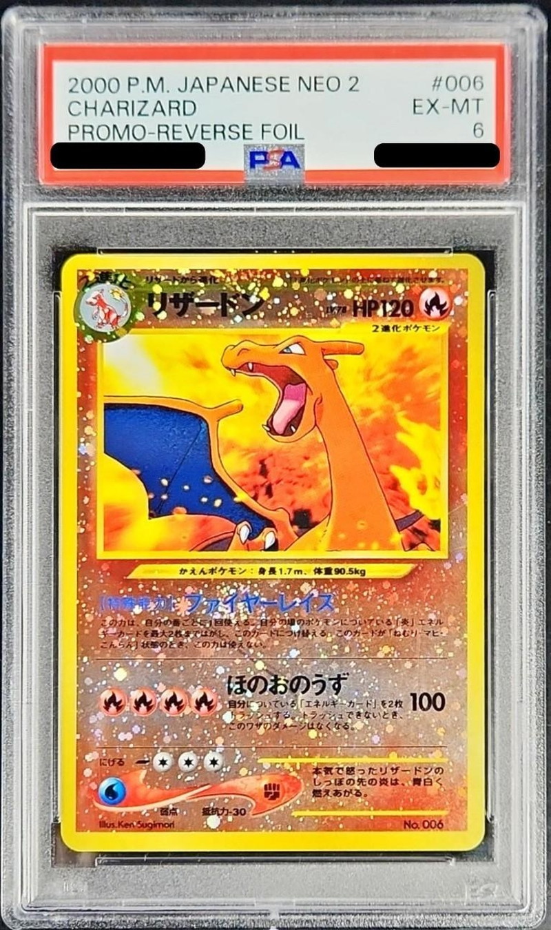 ポケモンカード リザードン lv.78 旧裏 ファイヤーレイズ No.006