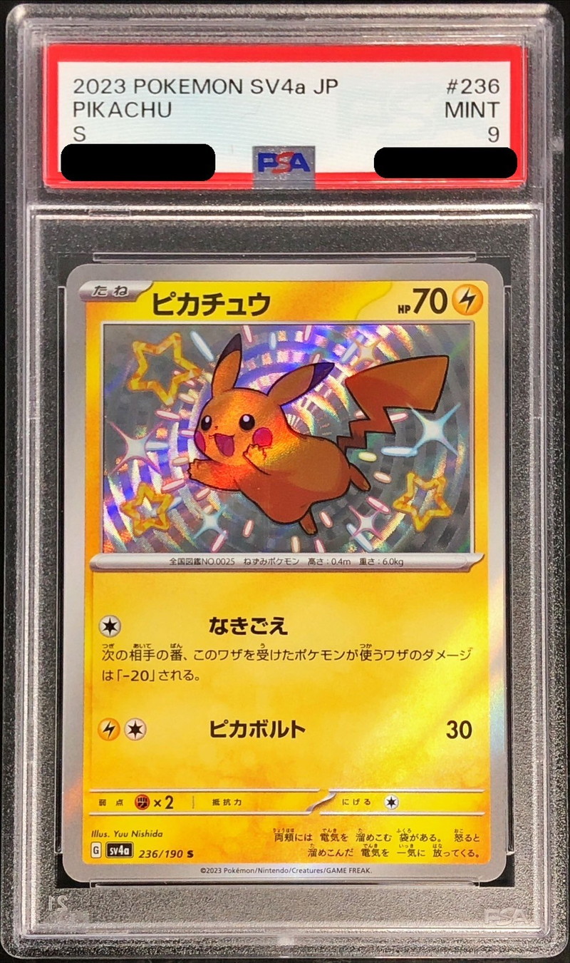 PSA10 相当 【TAG10】 ピカチュウ マクドナルド 020/M-P マクドナルド