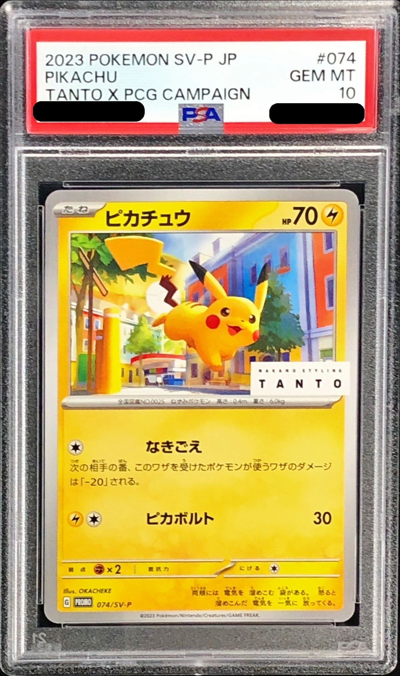 ピカチュウV UNION 25th ピカチュウVユニオン25th 各10枚4種類 【psa10 4連