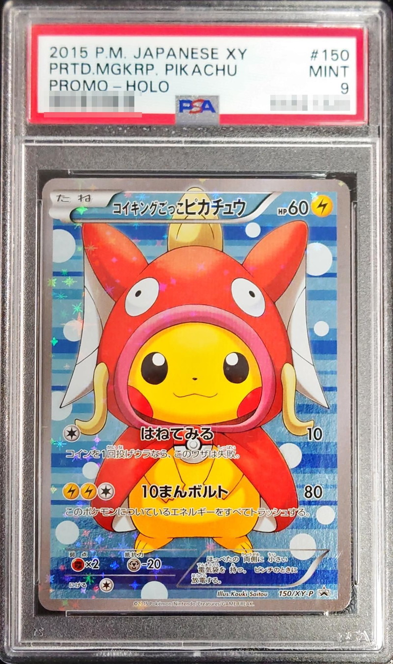 ポケモンカード ゴッホ ピカチュウ PAS9 PSA9] ゴッホピカチュウ 付属