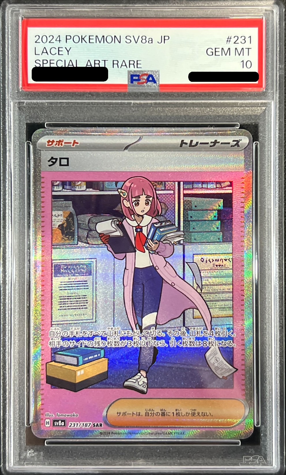 PSA10】タロ SAR タロ SAR psa10 タロsar タロ SAR PSA10鑑定済〕タロ