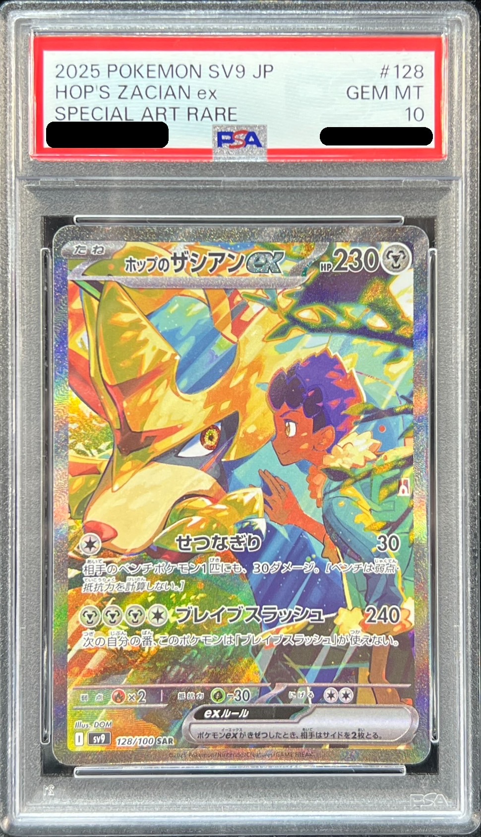 PSA10鑑定済〕ホップのザシアンex【SAR】{128/100}