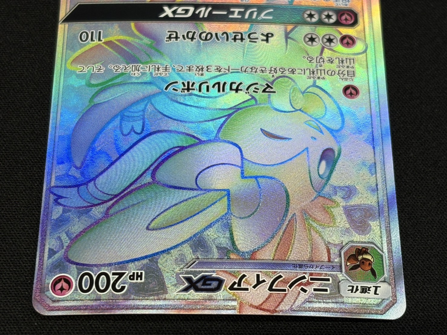 フォローで割引！ ポケモンカード PSA6 ニンフィアGX SM1+ SR