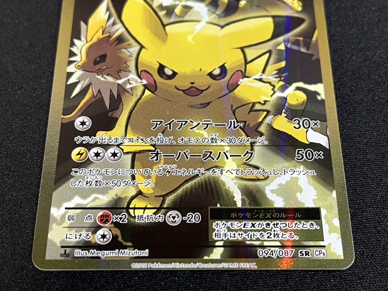 ピカチュウex SAR SV8 PSA10 ピカチュウex SAR SV8 PSA10 ポケモン