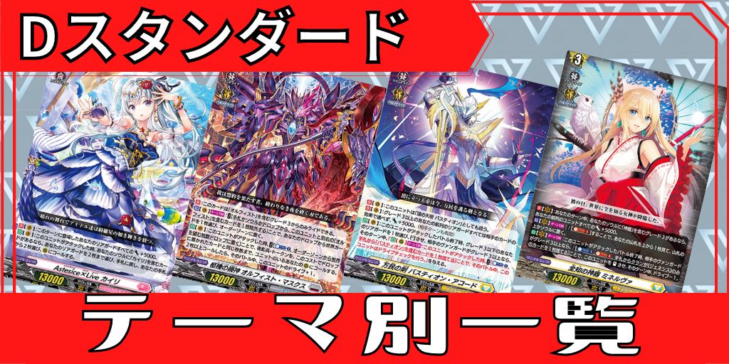 状態B〕宇宙の神器CEOユグドラシル【SP】{V-BT12/SP11}《ジェネシス》