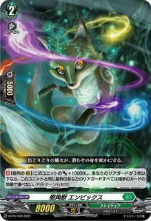将軍ザイフリート【SVR】{V-EB01/SV02}《スパイクブラザーズ》