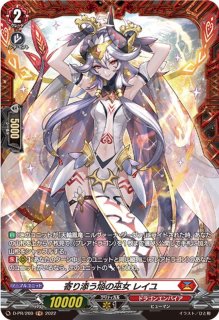 4コン予約販売】「幻真星戦」ドラゴンエンパイアRRR以下4コンセット