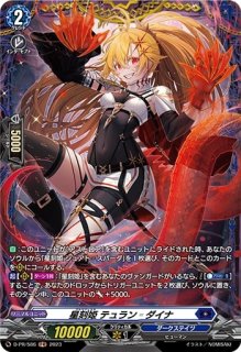 双星刻姫アストロアバイコ・ステラ【SEC】{DZ-BT07/SEC02}《ダーク