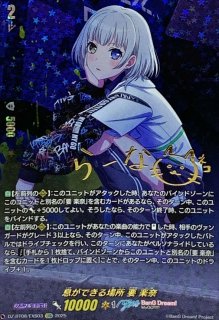 飾り気のない本心長崎そよ【EXS】{DZ-BT08/EXS04}《BanGDream