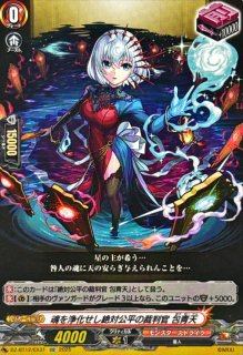 邪を砕きし救世の大聖女ジャンヌ・ダルク【EXC】{DZ-BT12/EX29