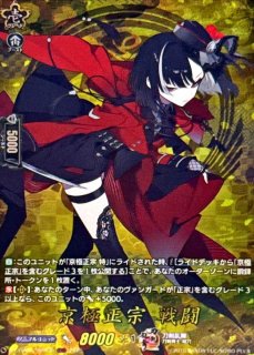 京極正宗特【TRR】{DZ-TB02/TRR129}《刀剣乱舞》 - カードラッシュ