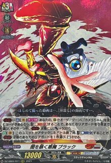 魔界の支配者魔王ブラック【RRR】{DZ-SS04/009}《コロコロブラント