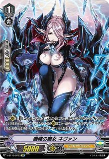 状態A-〕お化けのリーダーべあとりす【SP】{V-SS09/SP10}《グランブルー》