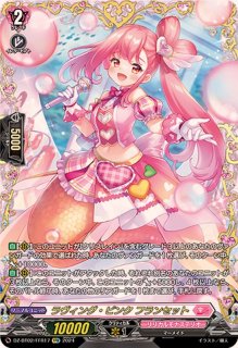 極光戦姫リサット・ピンク【SP】{D-SS01/SP26}《ブラントゲート》