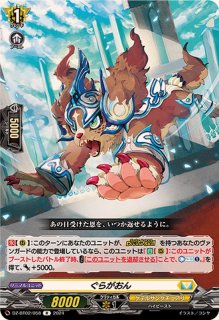 愛琴の奏者アドルファス【C】{DZ-BT02/099}《ケテルサンクチュアリ