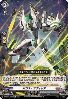 インバルディオ - カードラッシュヴァンガード (Page 3)