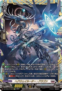 凌駕の宿命者インバルディオ【FFR】{DZ-BT04/FFR08}《ブラントゲート